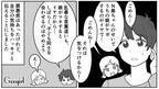 【漫画】出産前は想像できなかった…親友の子と自分の子が仲良くなるとは限らないと思った話