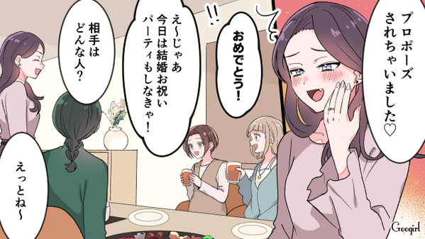 「家事は義母が全部やるから安心」って本気？女子会でマウントを取る彼女に、周囲が同情した理由