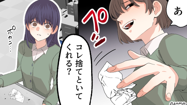 神様が見ているって本当？　新人いじめをする同僚が職場から消えた話