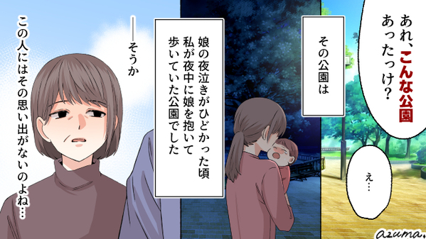 私ばっかりごめんね？　育児に協力しなかった夫が哀れだと思った理由