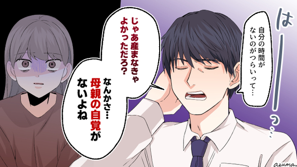 産後うつの妻に「じゃあ産まなきゃよかっただろ」と言う夫を義母が撃退