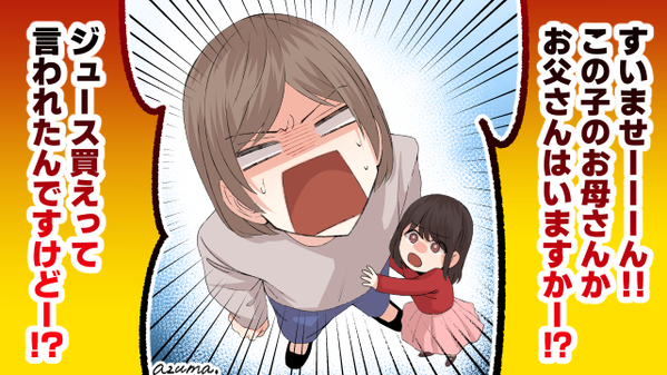 放置子の親ってやっぱりおかしい？　1歳の息子を勝手に抱っこされ