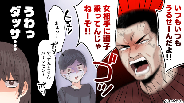 機嫌が悪いと物に当たる夫…壁に穴を開けたら隣人が突撃してきて