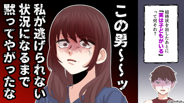 私が逃げられないとでも思った？　結婚直前に婚約破棄した理由