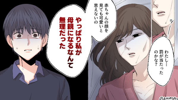 救急搬送に？　子どもを望まない妻を説得して妊娠させた結果