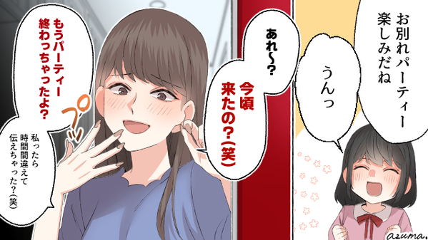 もう引っ越すからいっか！　娘を傷つけたママ友たちへ最後に仕返し！
