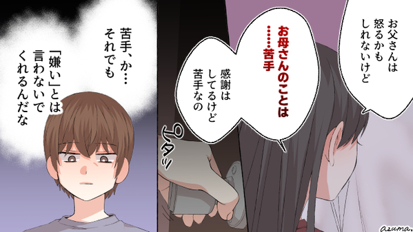 「お母さんのこと苦手なの」と言われ…母性がない私が出産した結果