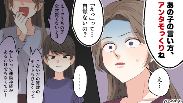母親が褒められるのが許せない？　小5の娘が母を否定し続ける理由