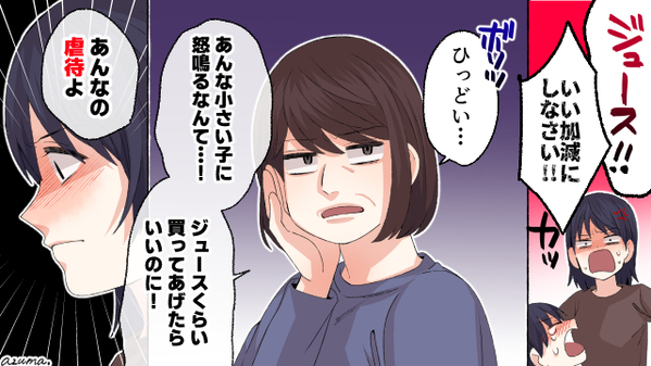 可哀想に…うちの子になる？　イヤイヤ期の息子を叱ったら虐待だと言われ
