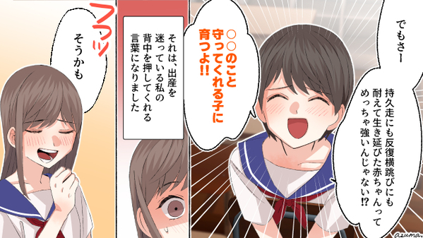 中学生の妊婦が体育で持久走に反復横跳び？　妊娠に気づいたときは