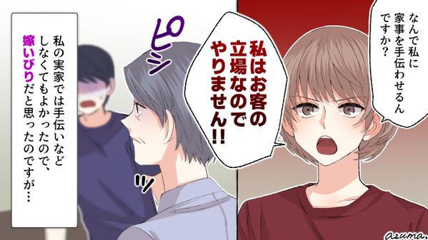 お盆に帰省…私は客だからと手伝いを拒否した嫁に義母が言った言葉は