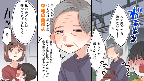 守ってあげられなかった…戦争中に我が子を亡くした女性の壮絶な話