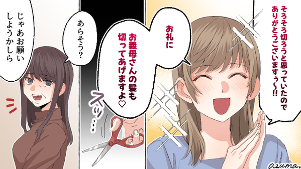 4年伸ばした娘の髪を無断で切る義母…同じ目に遭わせた母の復讐とは