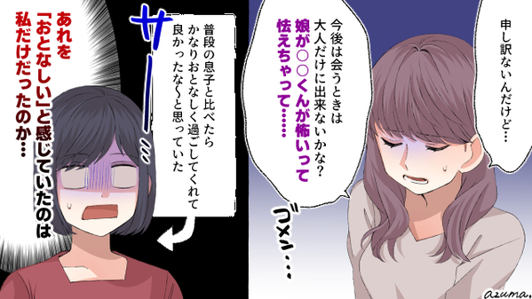 お利口にしている息子…そう思うのは親だけ？　4歳の息子と友人の家へ