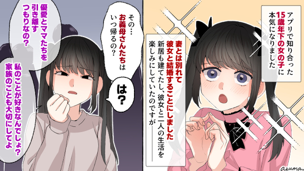 不倫相手と再婚…マイホームを購入後、家が乗っ取られる事態に？