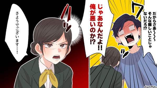 「俺が悪いのか！」「さようでございます」悪質なクレーマーを撃退した話