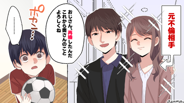 略奪婚した義兄夫婦…5歳児にも軽蔑され二度と帰省できなくなった話