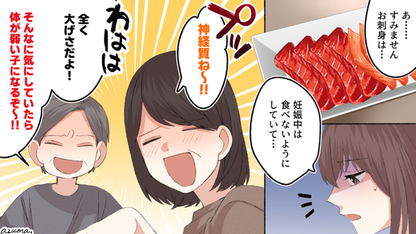 妊娠中、刺身も食べず過ごしたのに子どもに病気が…義家族にバカにされ
