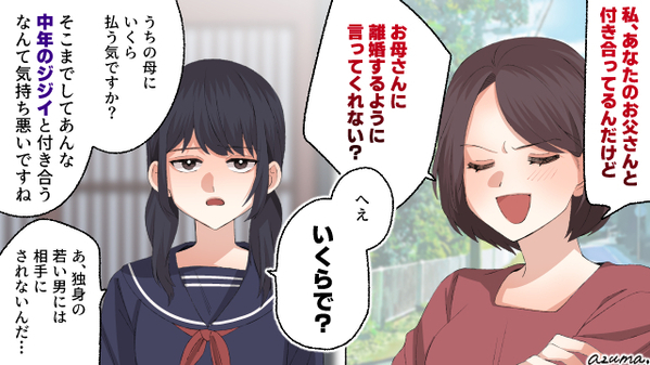 不倫するやつが道徳を語るな！　家に突撃した不倫女に中学生の娘が