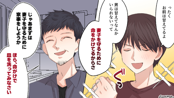 「命がけで皿を洗ってみなさい」産後の妻に対抗する夫に父が反撃した話
