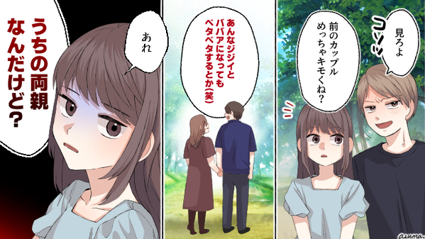 手を繋ぐ中年カップルは気持ち悪いと言う彼氏…彼女が返した一言は