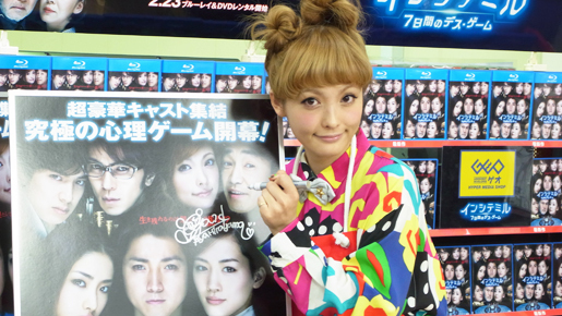 平山あや　『インシテミル』心理ゲームで最初に倒したい人は「北大路欣也さん」