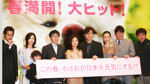 “わさお”が世界へ！　アジア6か国で公開決定！