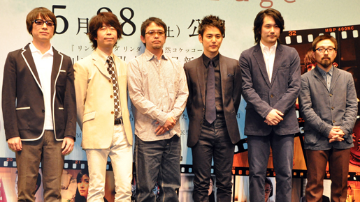 “先輩”妻夫木が松ケンにダメ出し！　奥田民生はマイペース舞台挨拶