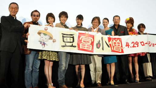 武田鉄矢、『豆富小僧』舞台挨拶で“金八先生”になって震災支援を訴え