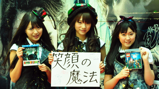 AKB48北原、高城、多田が『ハリー・ポッター』への思いを激白　最終章に寂しさも