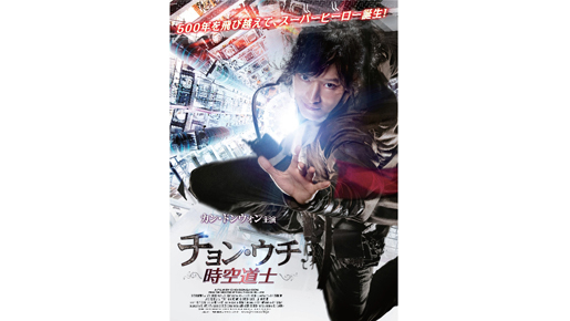 兵役中のカン・ドンウォン主演のSFアクション公開決定！　韓国で3日で100万人動員