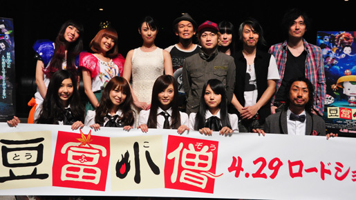 『豆富小僧』前夜祭　Aqua Timezらの激アツライヴに深田恭子が飛び入り参加