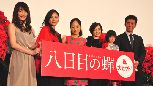 井上真央、『八日目の蝉』初日にセミの絵のワンピースで登場！