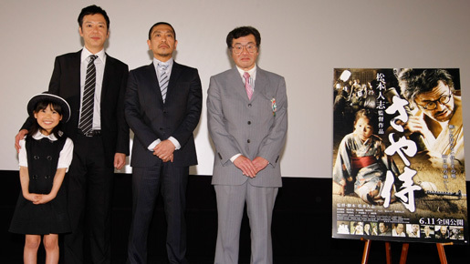 松本人志、『さや侍』で「理想の娘」を描くも子役からは主演男優に鋭いダメ出しが…