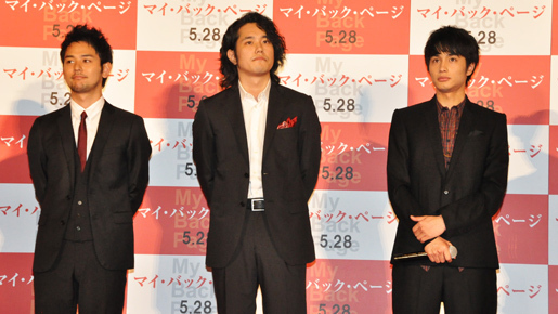 妻夫木、松ケン、中村蒼　それぞれの“男の涙”談義に興味津々！