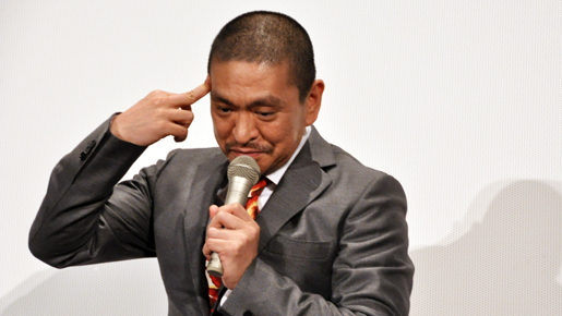 松本人志、天才の苦悩を吐露！　「生まれ変わったら笑う側に回りたい」