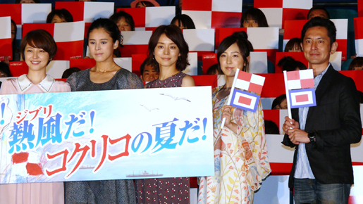 長澤まさみ『コクリコ坂から』初日でメインMCに抜てき！　思わず自画自賛？