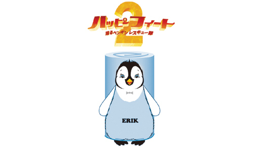 『ハッピーフィート2』特報が到着！　あの2人もボイスキャストで参加!?