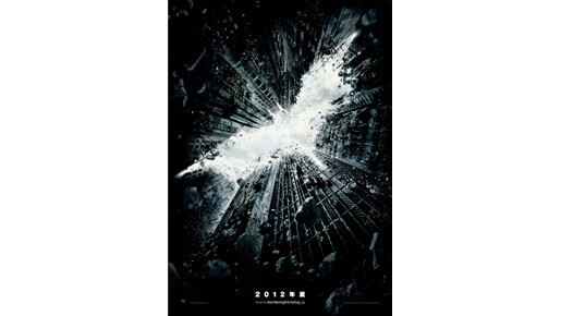 『ダークナイト ライジング』特報＆ポスターが解禁！　病室で横たわる男の正体とは？