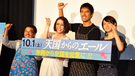 阿部寛、具志堅用高の生「ちょっちゅね」に大喜び