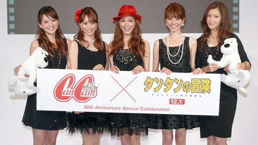 『タンタンの冒険』と雑誌「CanCam」がまさかのコラボ試写！押切＆蛯原も登場