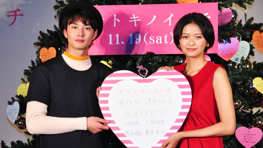 岡田将生のサプライズプレゼントに榮倉奈々、思わずウルリ