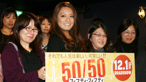 仁科仁美、浮気は絶対NO？　『50／50』女子会試写会でぶっちゃけトーク