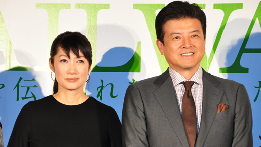 余貴美子、夫からのカンチョー攻撃を告白！　三浦友和は爆笑