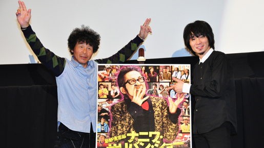 間寛平、忌野清志郎の名曲を熱唱！　「キングなのに優しい方だった」