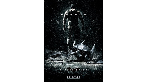 バットマン、遂に正体がバレる!?　『ダークナイト ライジング』壊れたマスクの意味