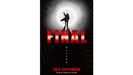 織田裕二「青島15年の集大成を魅せる！」　『踊る大捜査線』、遂にファイナルへ！