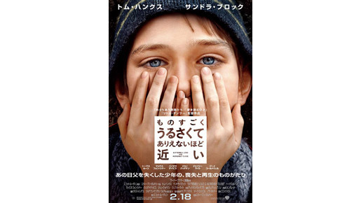 オスカー名優を押しのけポスター全面に抜擢！　涙と感動誘う、大人顔負けの天才子役