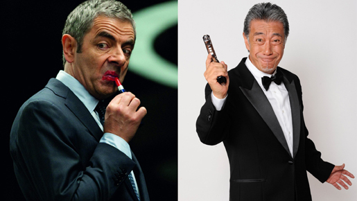 『ジョニー・イングリッシュ』“気休め部長”高田純次より適当な？新年のご挨拶