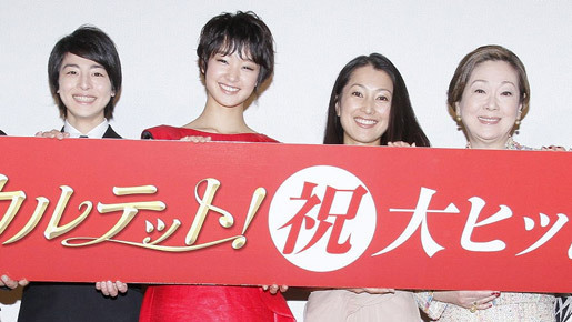 剛力彩芽、感激の涙！　被災地ロケの感動作『カルテット！』がついに全国公開